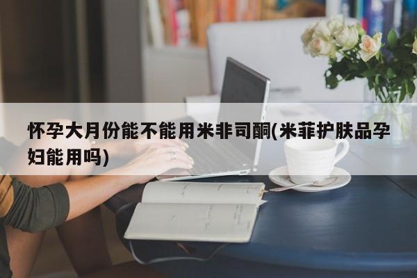 流产药网上购买新闻 第80页
